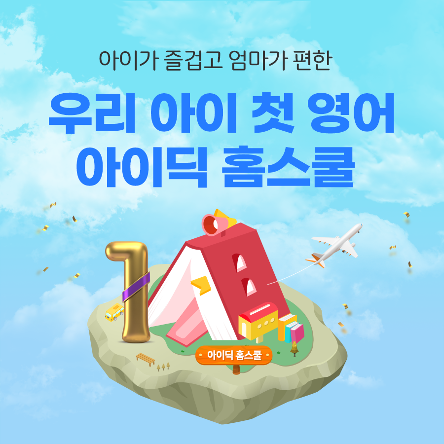 프로모션 제목