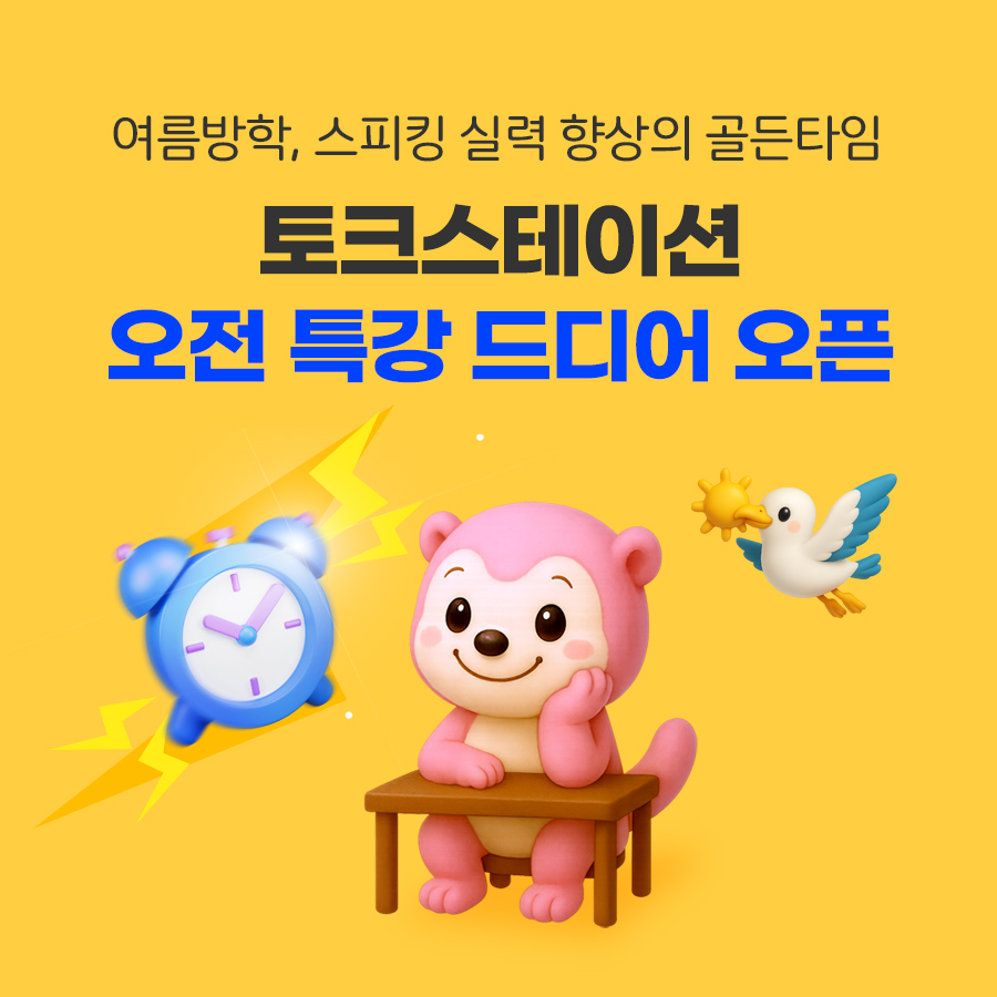 프로모션 제목