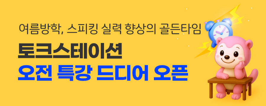 프로모션 제목
