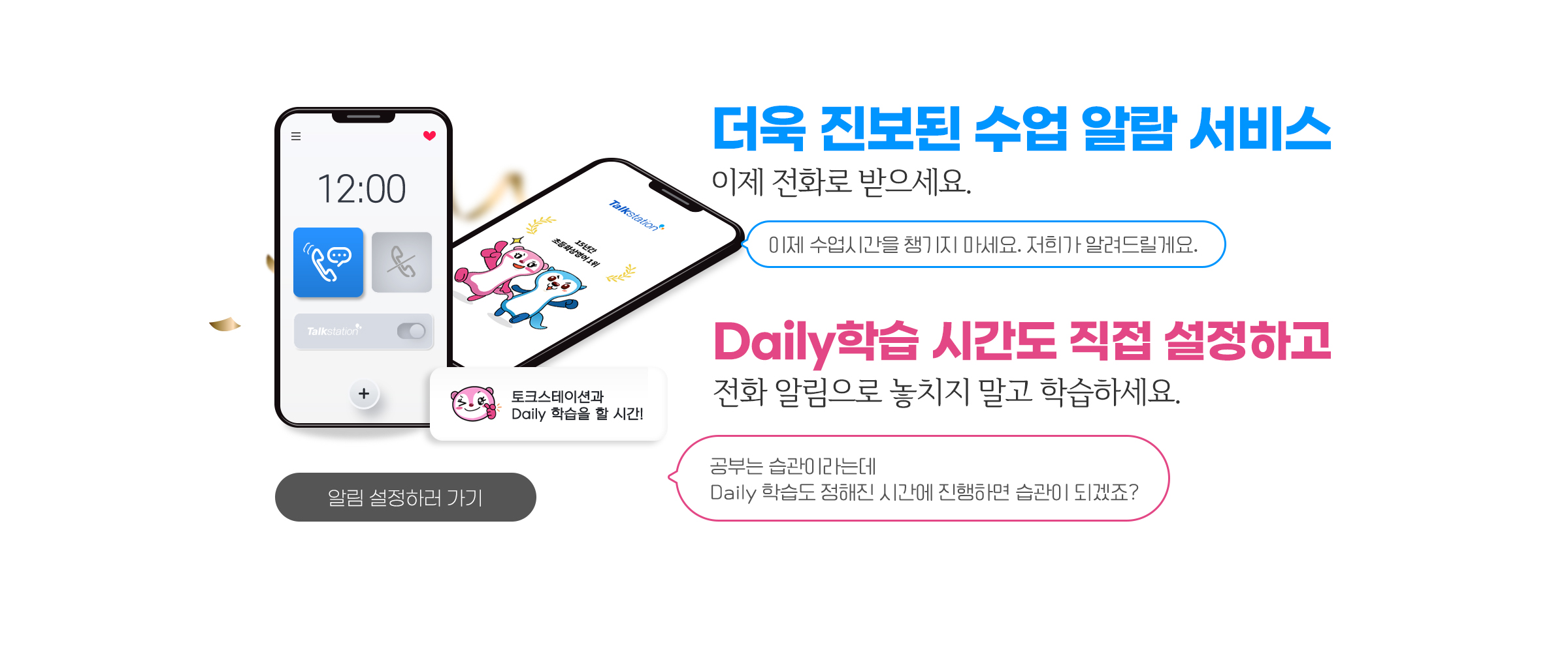 알림콜