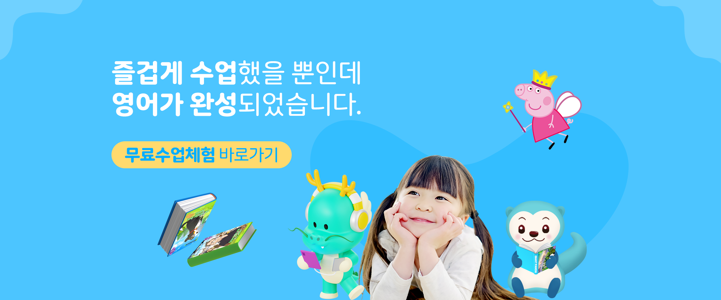 무료수업체험