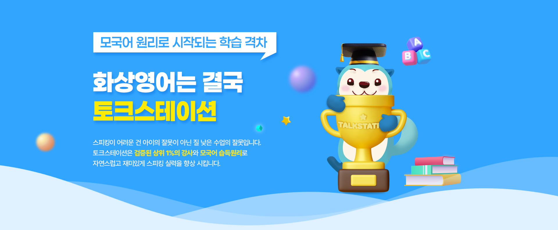 //joinenglish.com/edu/data_file/main_banner/banner_137_20250528121419.jpg / 무료수업체험