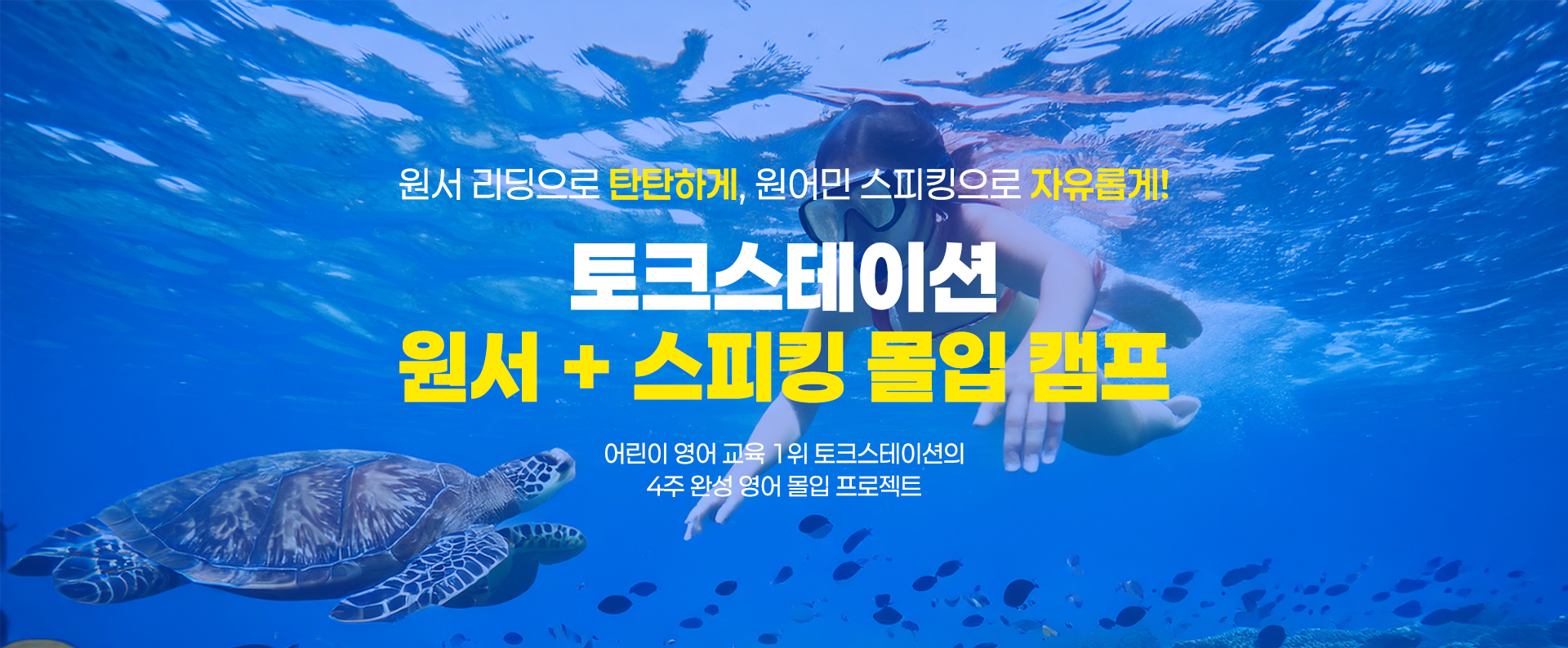 25년 여름캠프