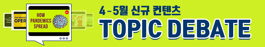 Topic Debate