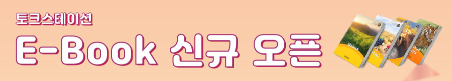 e-book 신규 출시