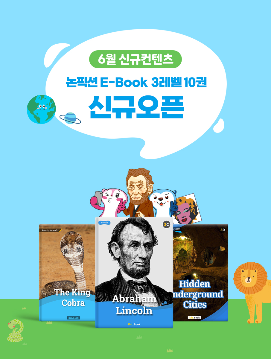 6월 신규컨텐츠