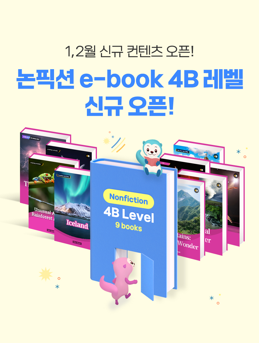 2024년 1,2월 신규컨텐츠