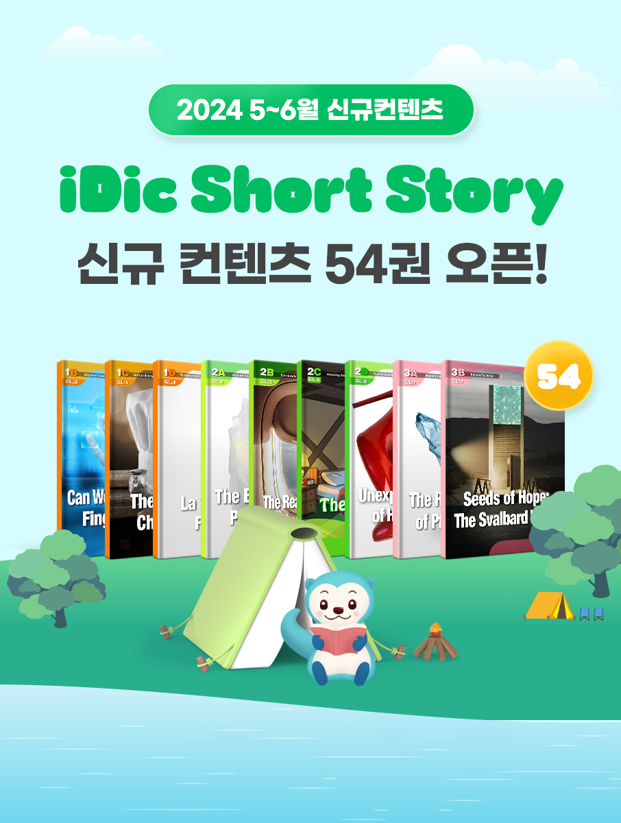 2024 5,6월 신규컨텐츠