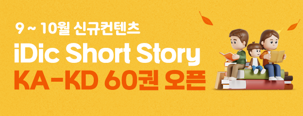 9,10월 신규컨텐츠