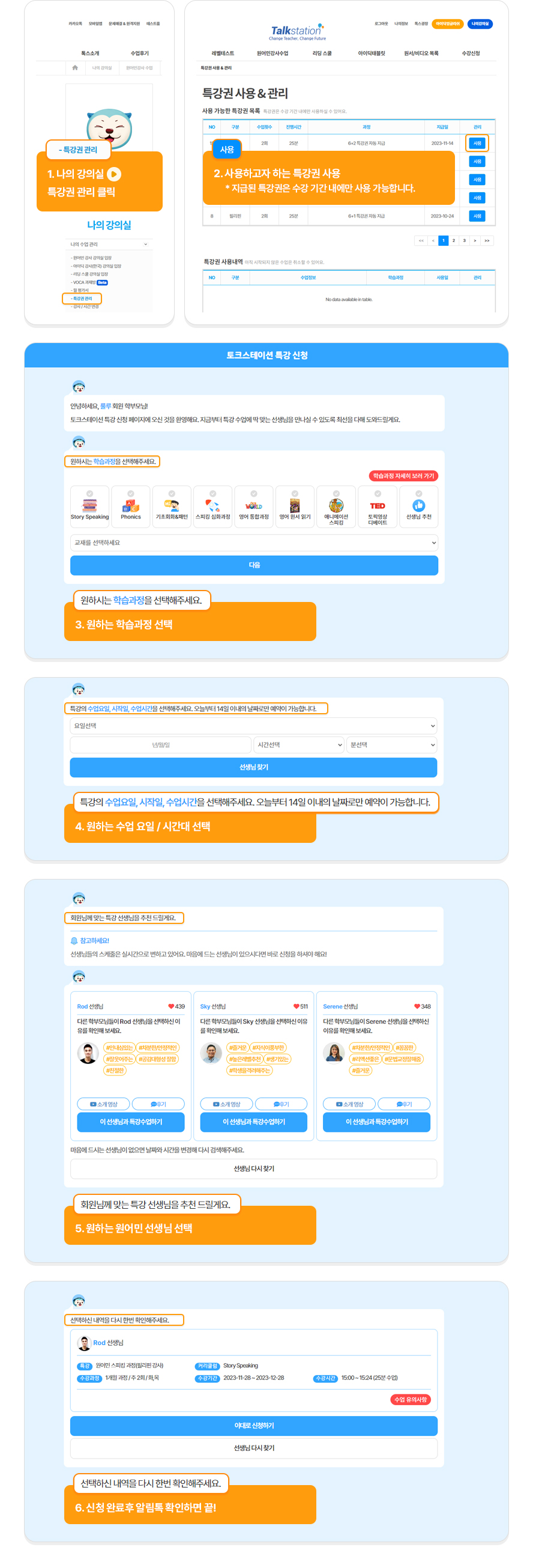 특강 GUIDE