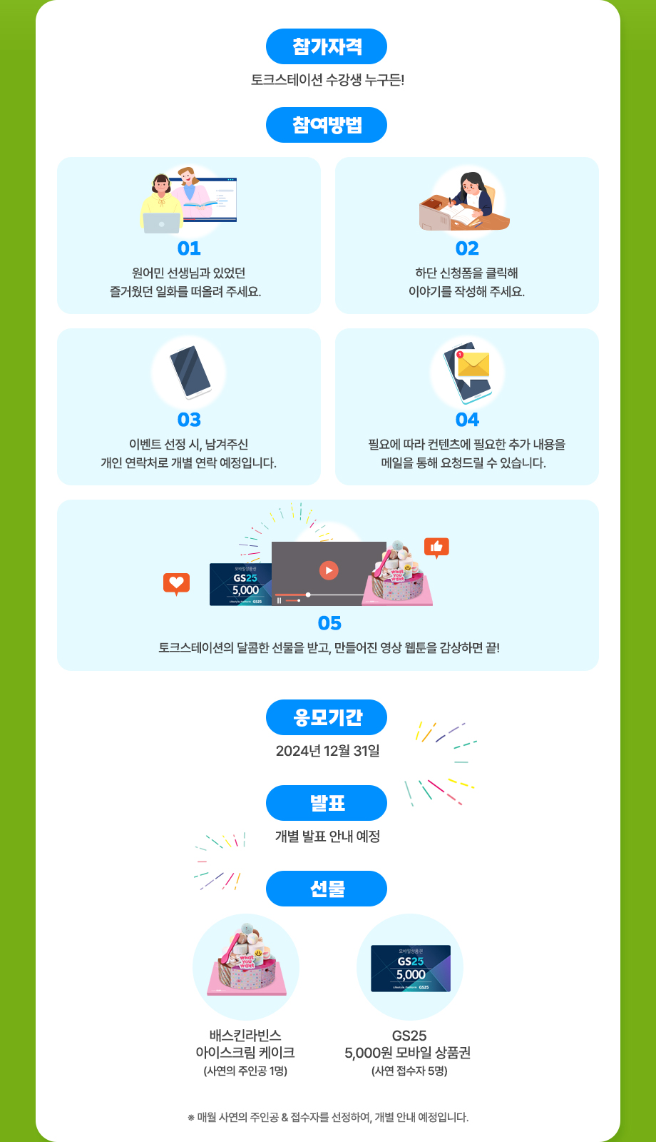 참가방법