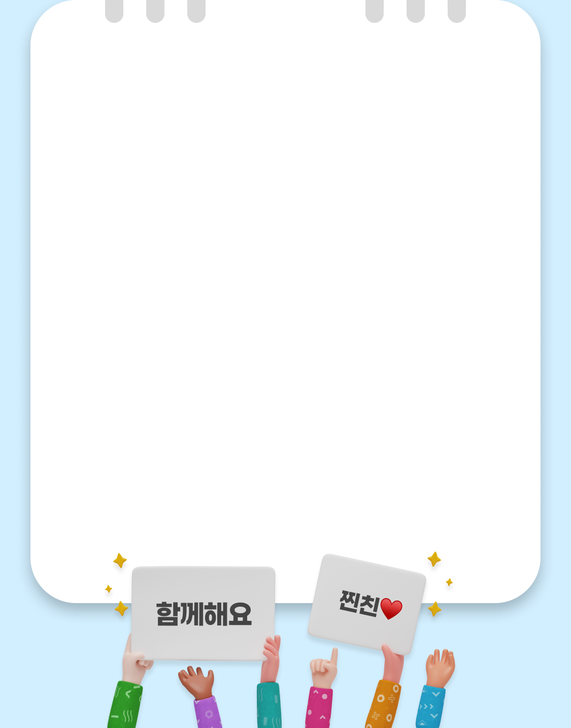 토크스테이션을 찐친에게 소개해줘