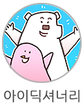 아이딕셔너리