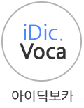 아이딕보카