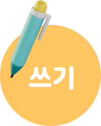 writing